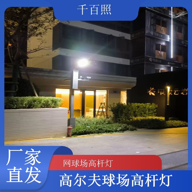 球场高杆灯使用寿命 长达数万小时千百照