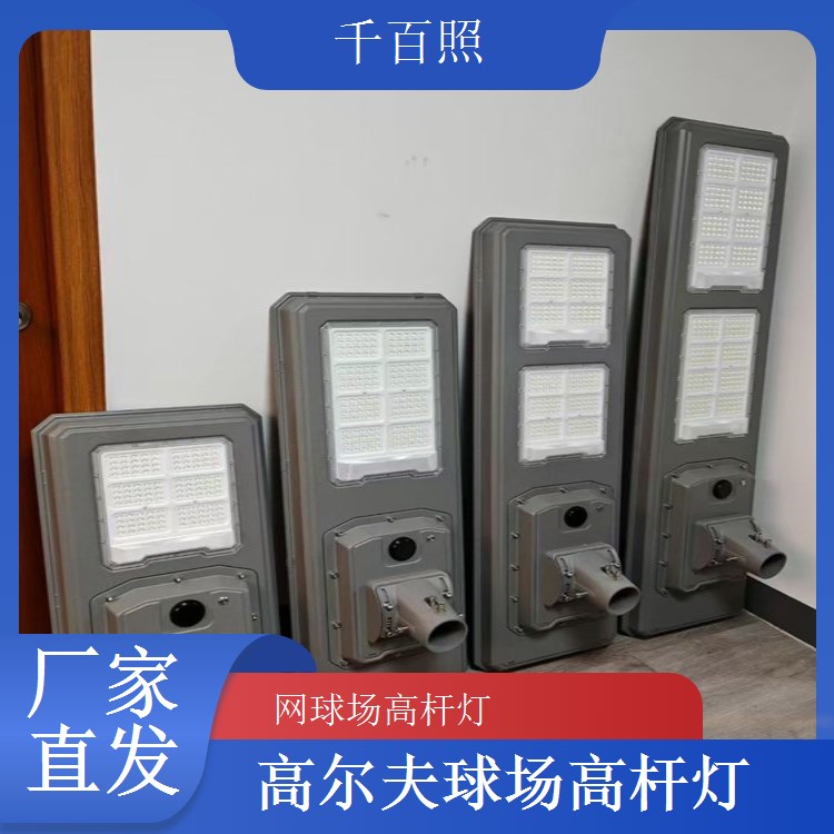 球场高杆灯照度标准 符合体育场馆规范千百照