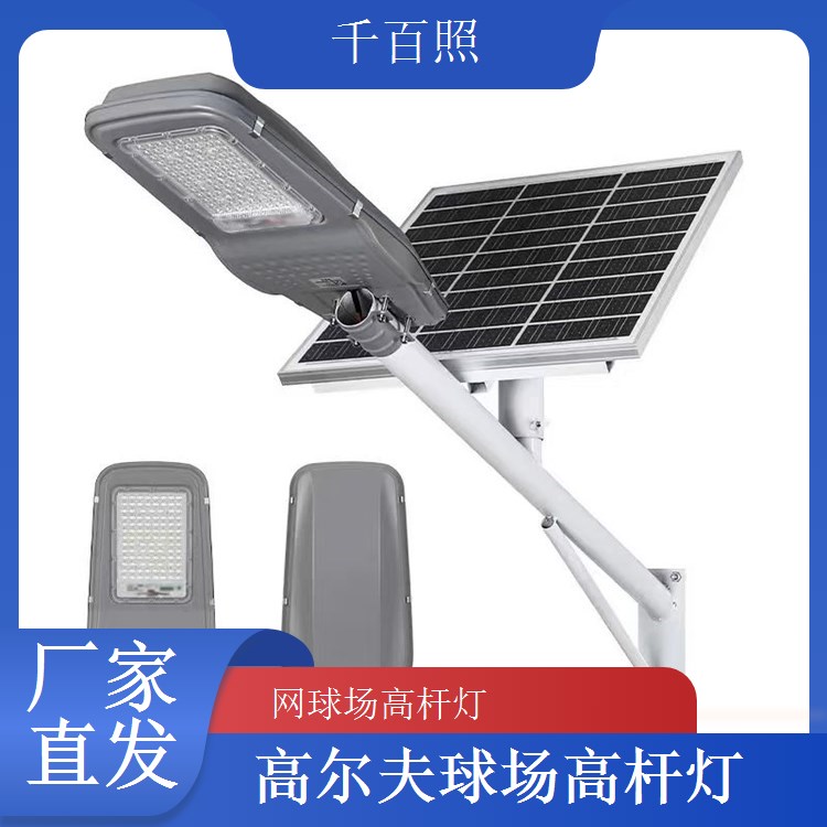 千百照球场高杆灯眩光控制 专业护眼不刺眼