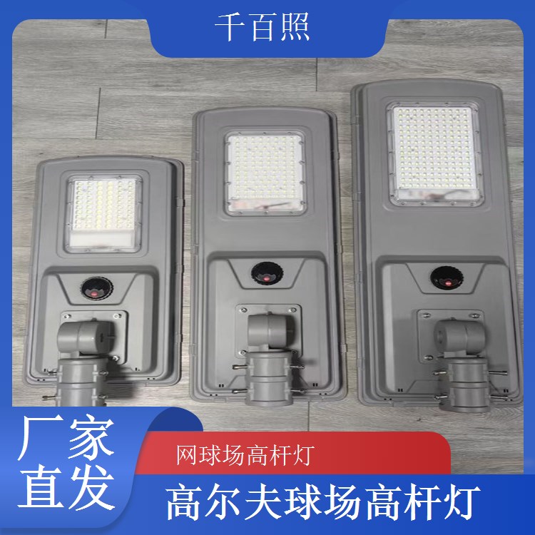 球场高杆灯节能效果 比传统灯具省电%千百照