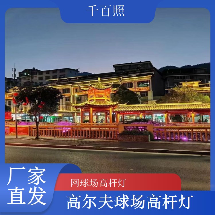 千百照球场高杆灯包装运输 牢固防碰撞损坏