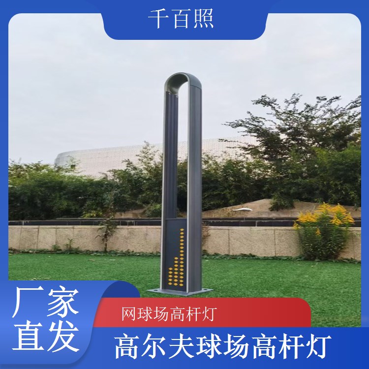 千百照球场高杆灯翻新工程 旧灯杆升级改造