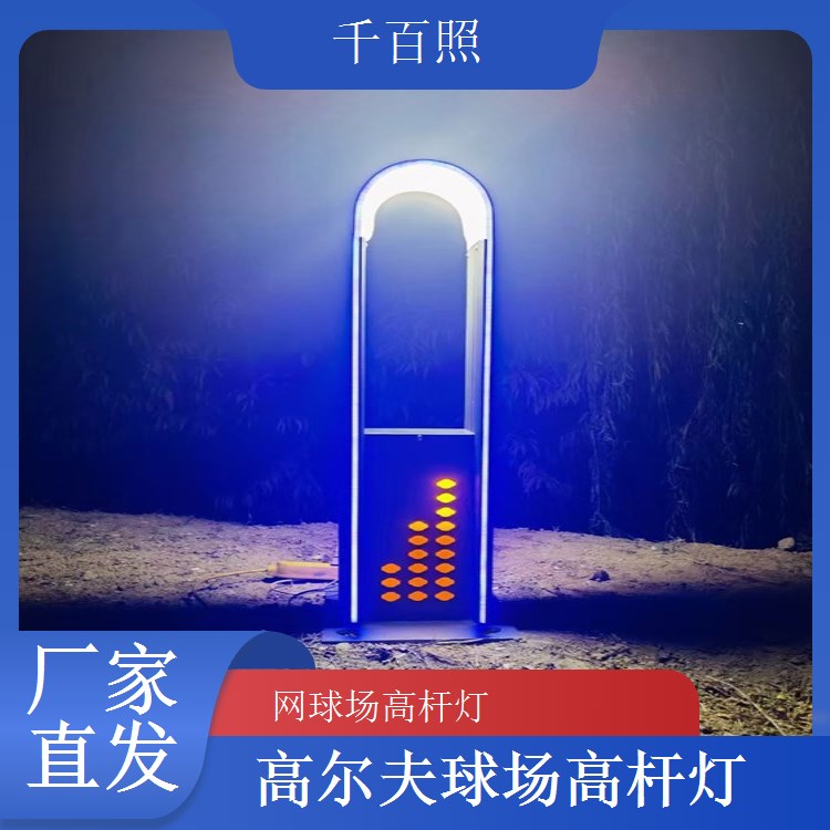 球场高杆灯新建工程 专业设计安装一体化千百照