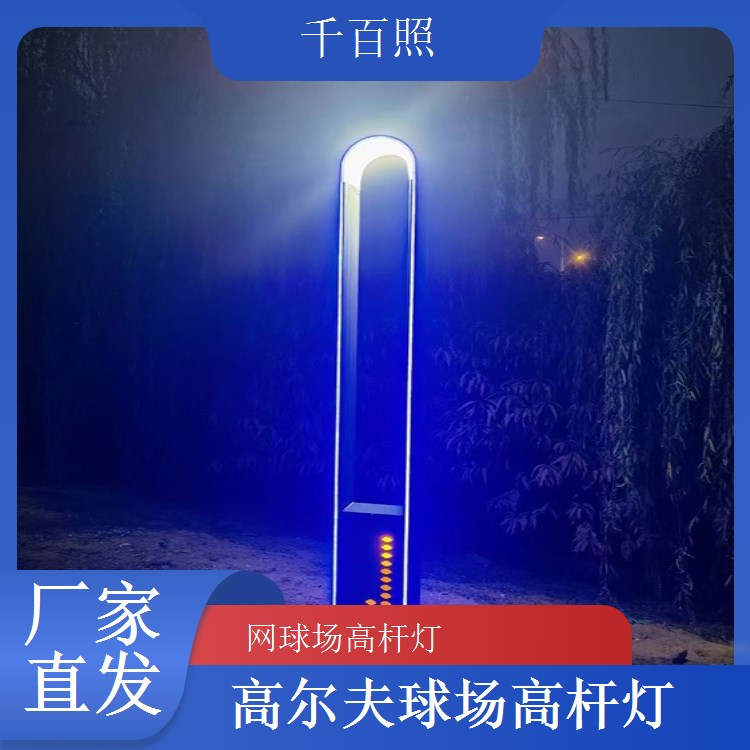 千百照球场高杆灯节能改造 降低球场运营成本