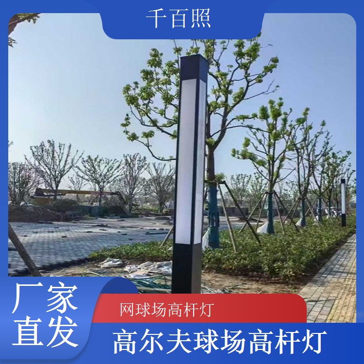 球场高杆灯模组化光源 易维护更换体育灯千百照