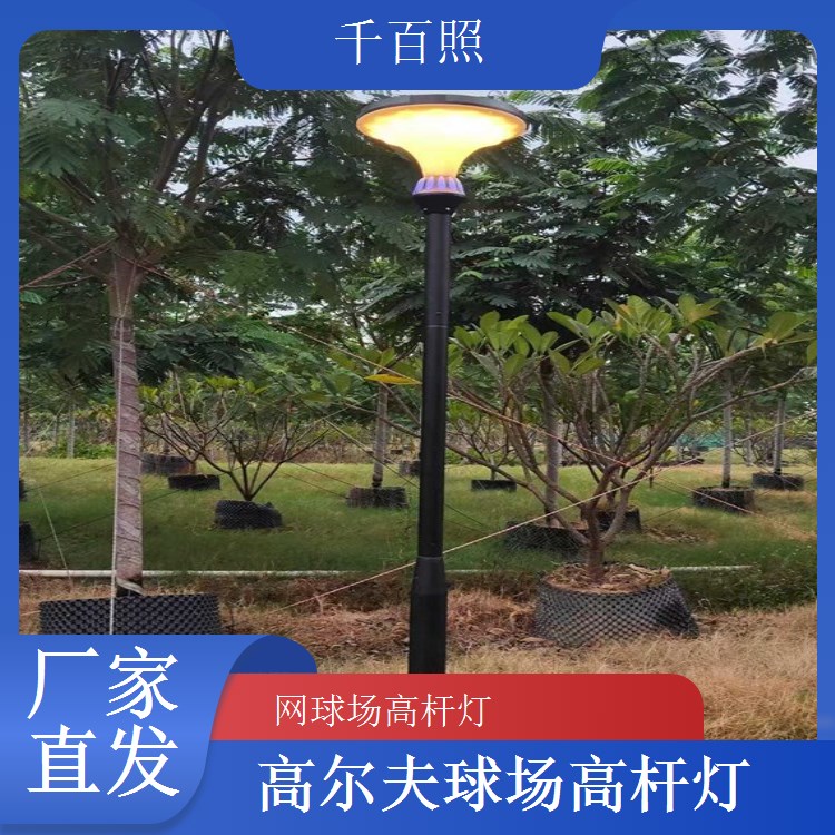 球场高杆灯热镀锌灯杆 防锈防腐耐用千百照