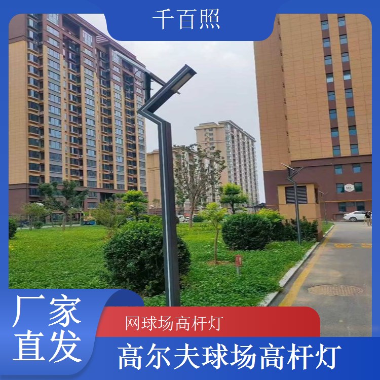千百照球场高杆灯加厚灯杆 牢固安全体育专用灯