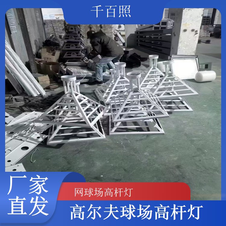 球场高杆灯单双臂可选 满足不同场地需求千百照