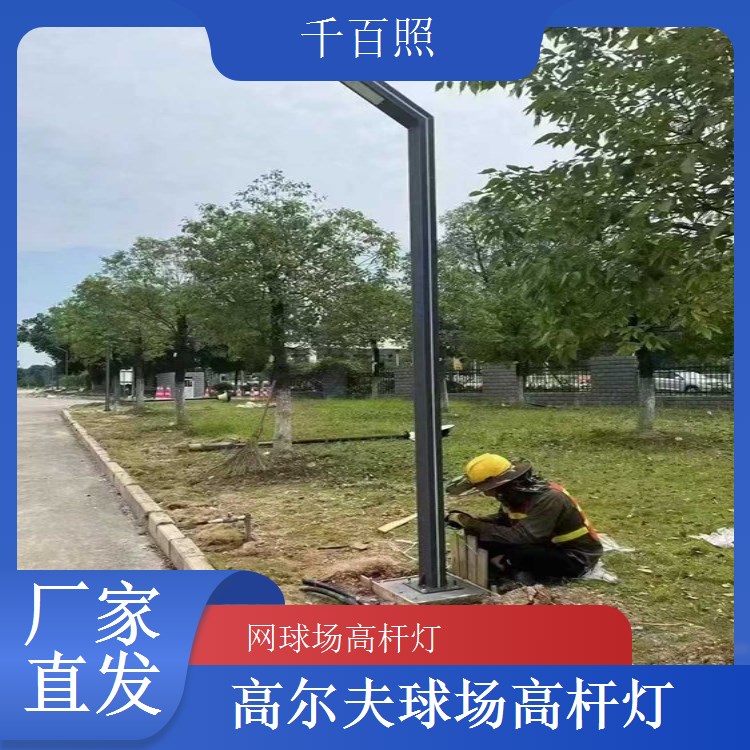 千百照球场高杆灯远程控制 智慧体育照明系统