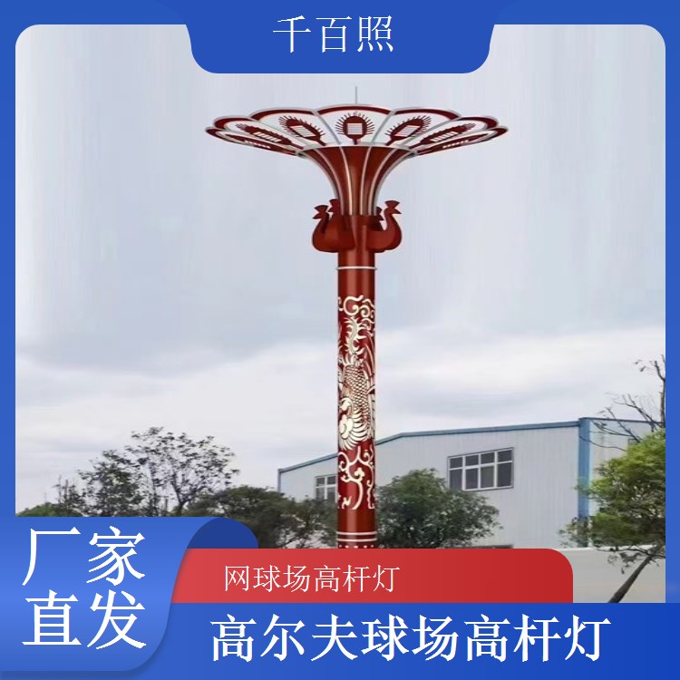球场高杆灯生产厂家 户外体育照明实力工厂千百照