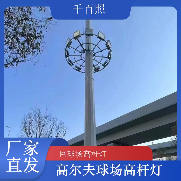 千百照球场高杆灯工程专供 体育场馆项目专用灯