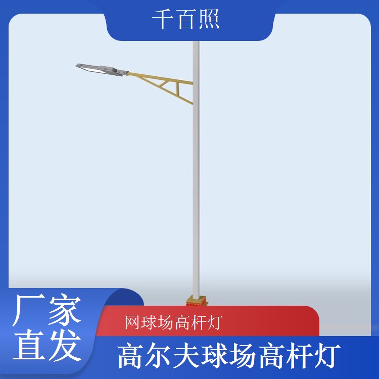 千百照球场高杆灯免费设计 提供照明方案图纸