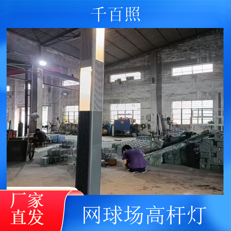 球场高杆灯售后维修 终身技术支持服务千百照