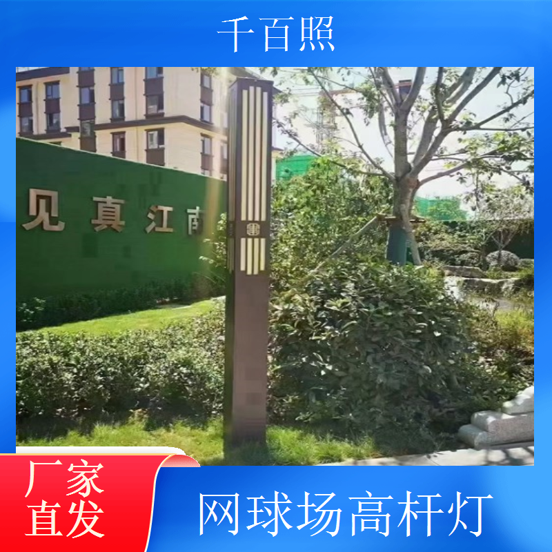 千百照球场高杆灯长期质保 工程客户放心选用