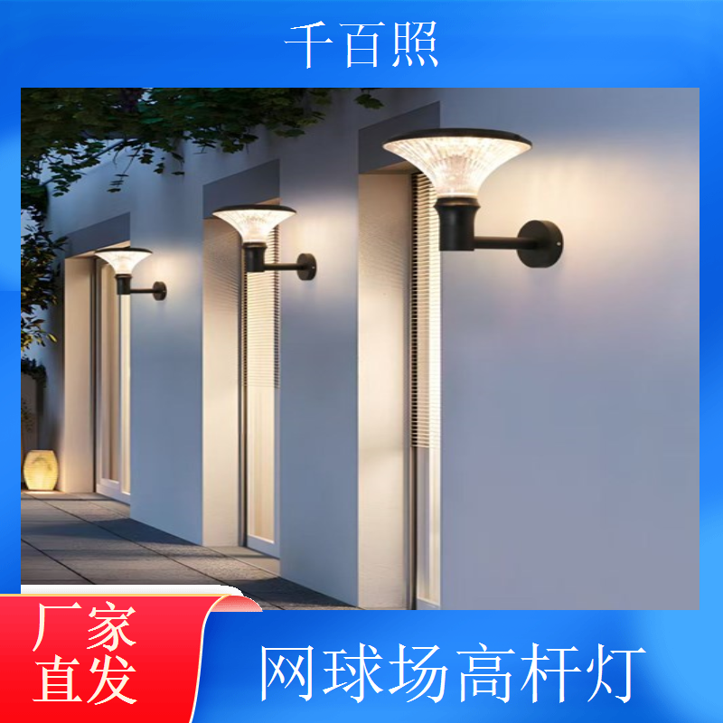 千百照康养球场高杆灯 养老社区运动场地灯