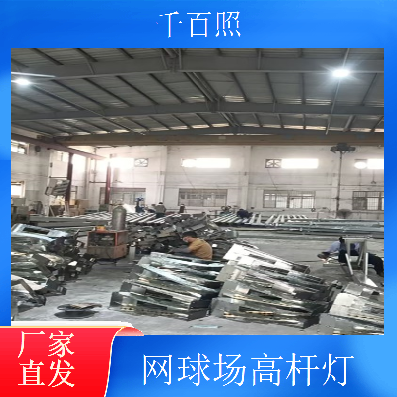 千百照球场高杆灯 批发代理厂家直供