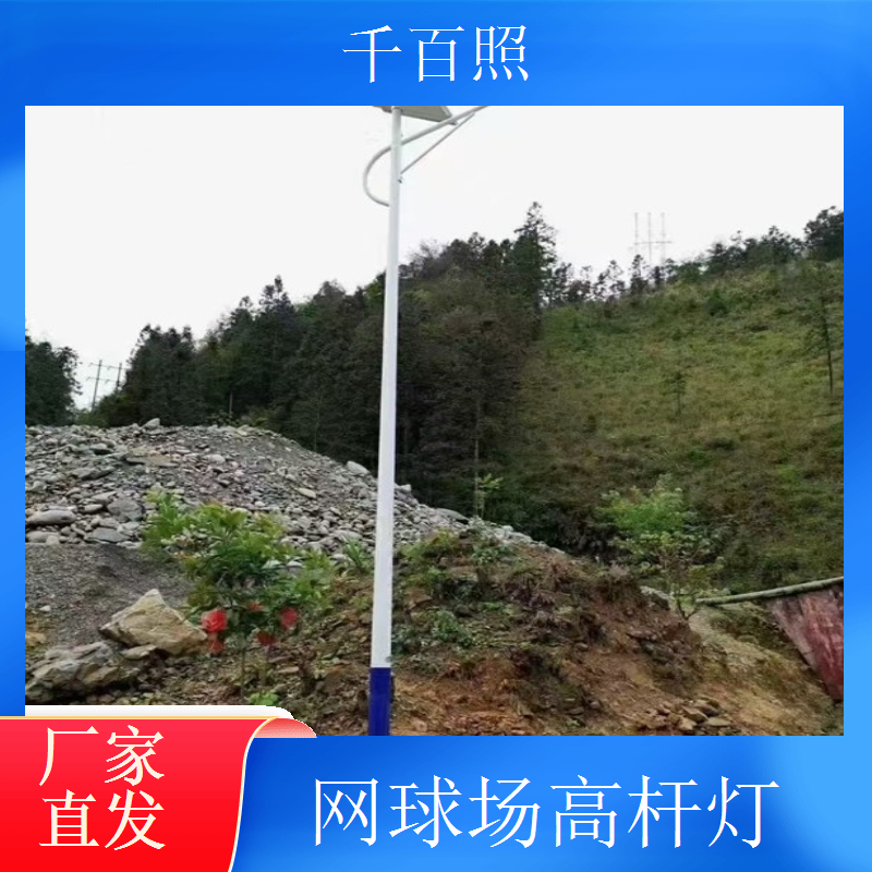 千百照球场高杆灯 全国项目案例多口碑好