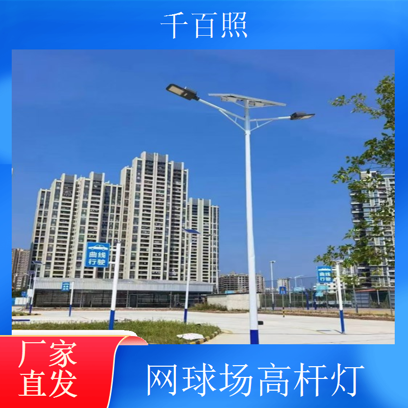 球场高杆灯长期合作品牌 千百照质量稳定