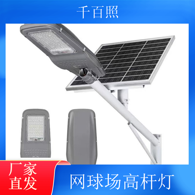 千百照排球场高杆灯 体育场馆比赛训练专用灯
