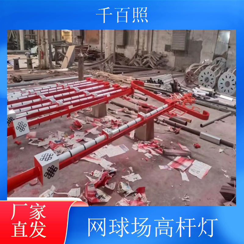 千百照门球场高杆灯 中老年运动场地专用灯