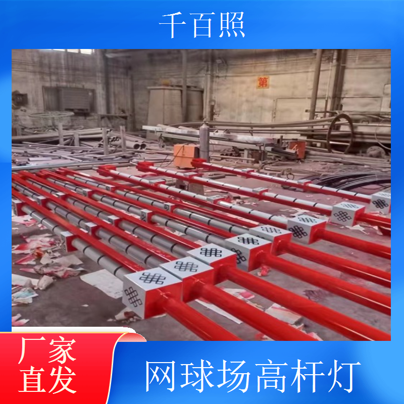 橄榄球场高杆灯 专业训练比赛场地照明灯千百照