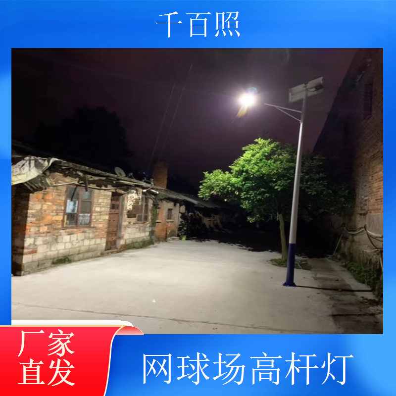 千百照米球场高杆灯 学校操场常用球场灯