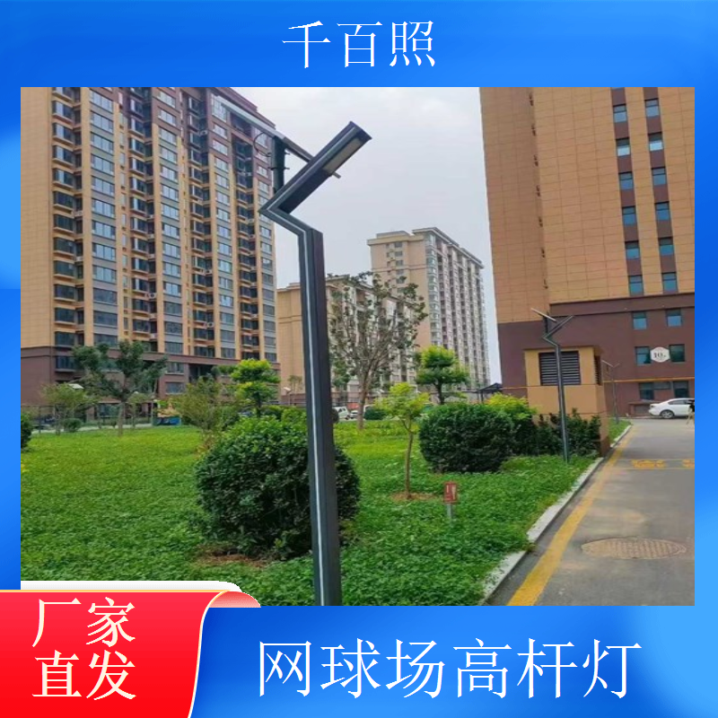 千百照W球场高杆灯 标准体育场地专用灯