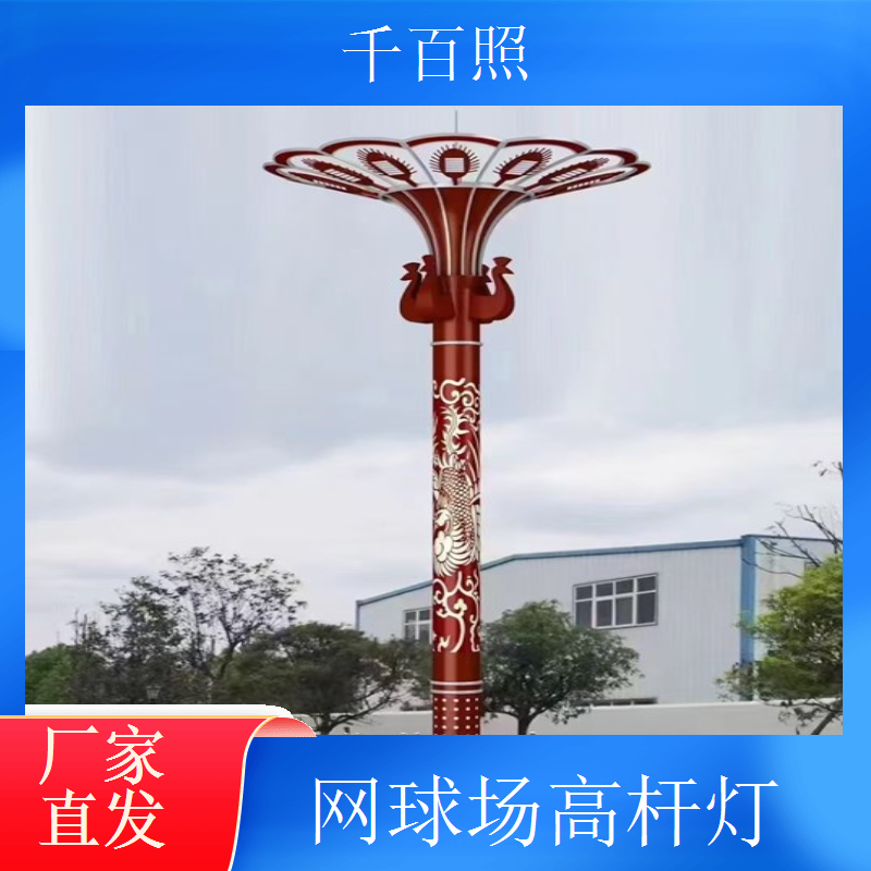 球场高杆灯防雷设计 体育场地安全稳定照明千百照