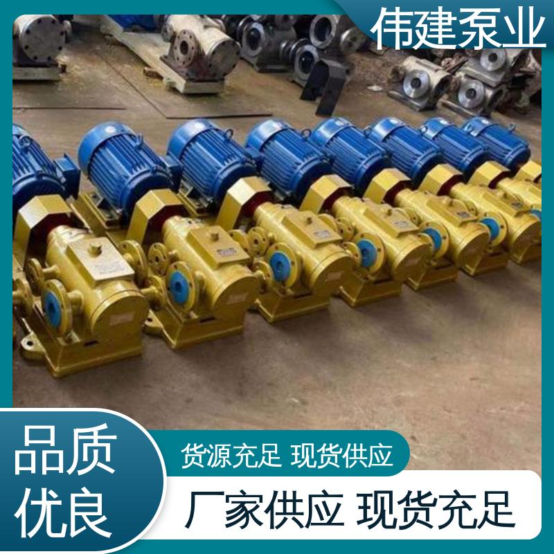 卧式螺杆泵 自吸能力强 电力驱动 防水防锈 伟建生产