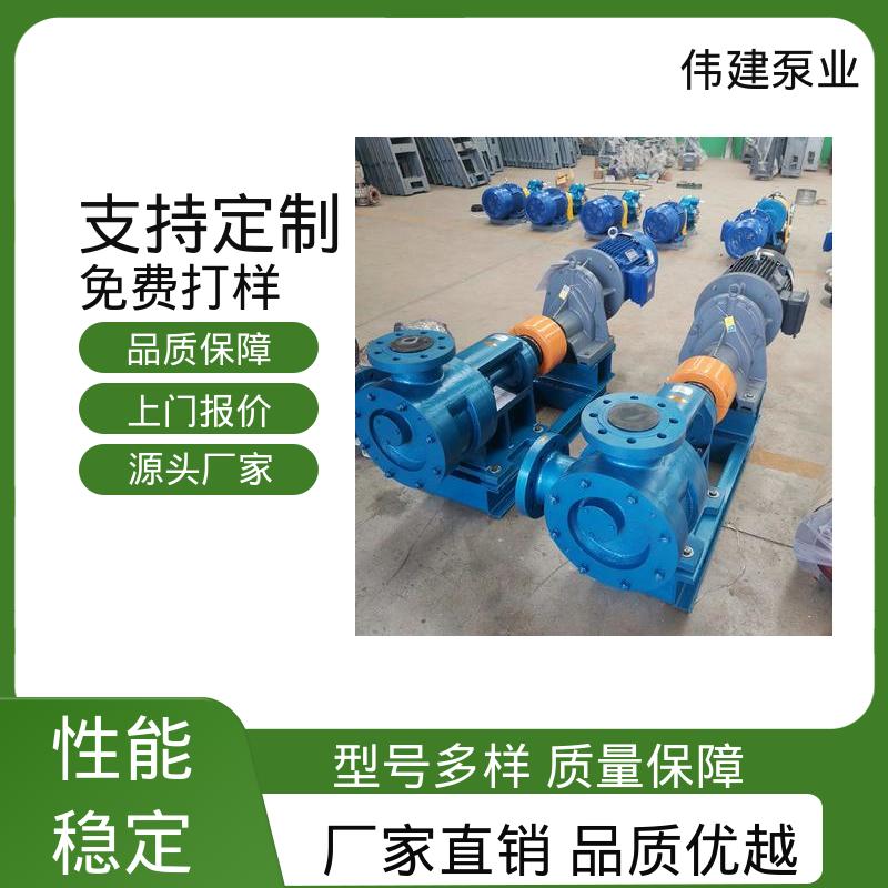 润滑性液体 双层保温三螺杆泵 现货直发 伟建供应