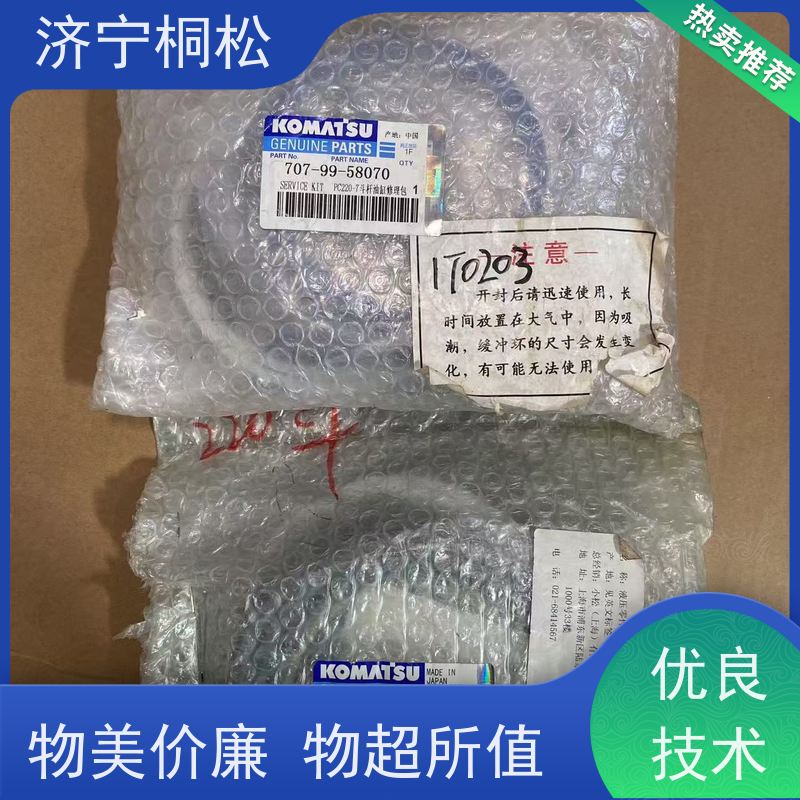 桐松机械 铲斗油缸修理包707-98-39610 实力商家 根据机型提供