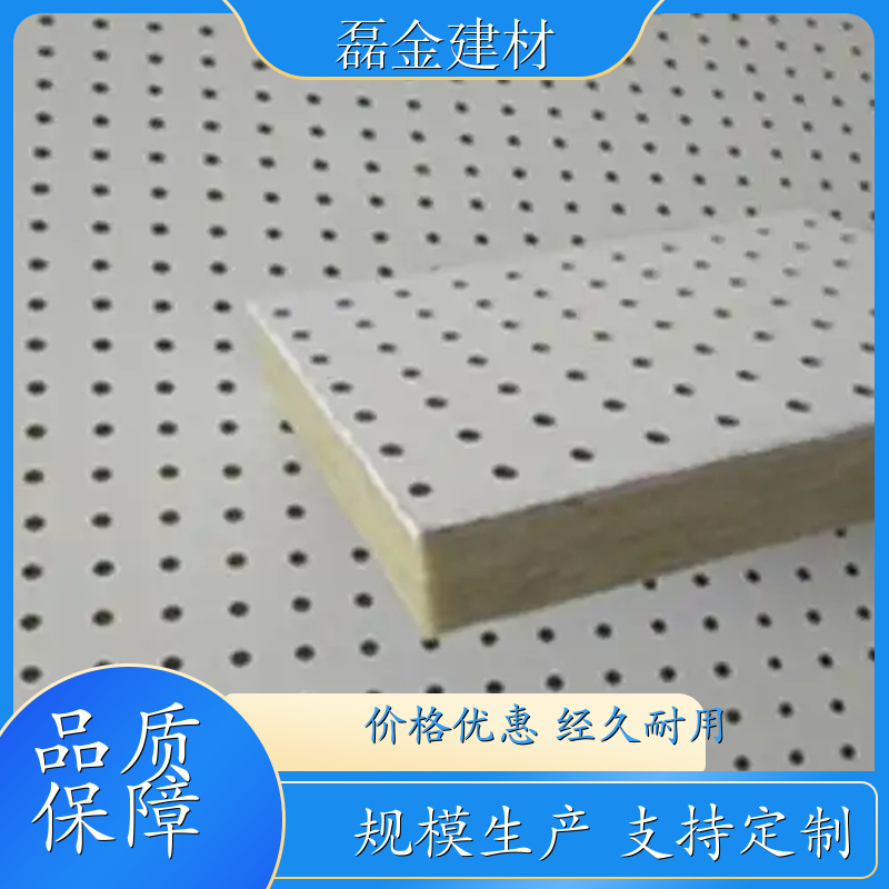 实力工厂 玻纤石膏穿孔复合板 电梯井用隔音板 20mm加厚板 保温隔热