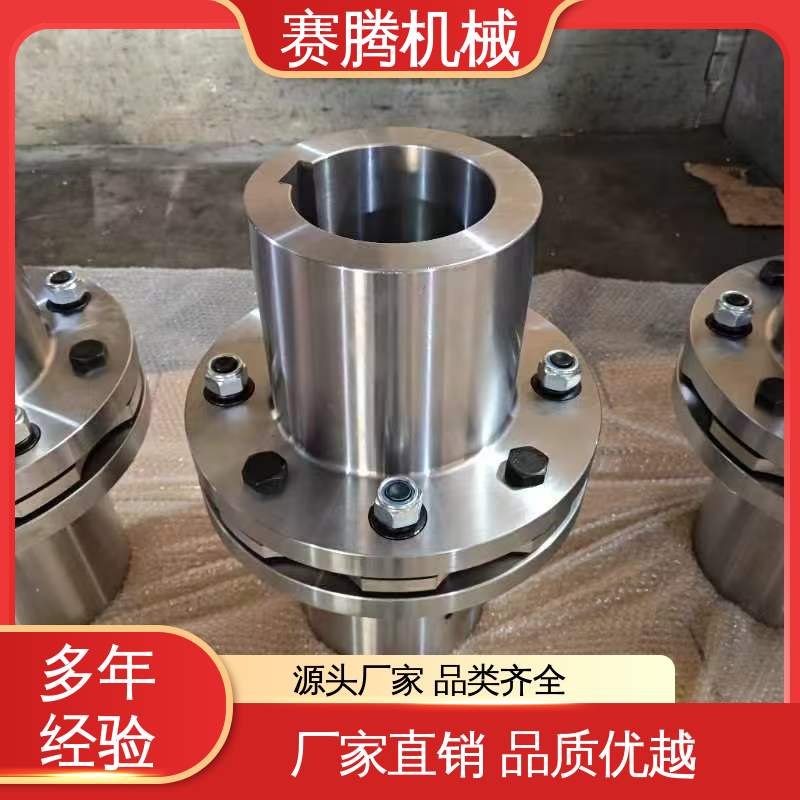 JMⅠJ型接中间轴型 高速膜片联轴器 缓冲减振 赛腾