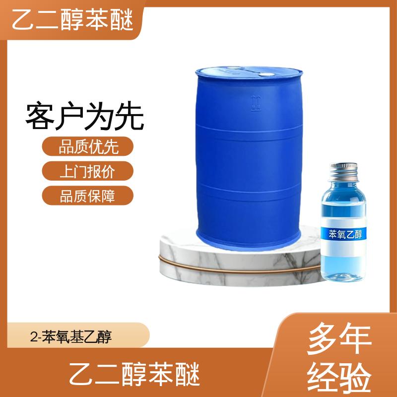 丹沛化工 C?H??O? 乙二醇苯醚 闪点 105.275℃ 规模生产 支持定制