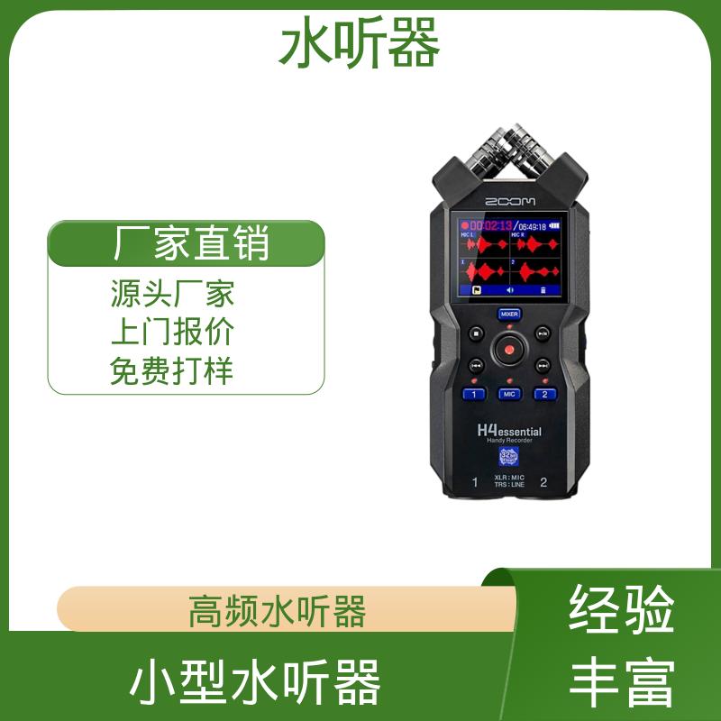 欧熙 AS-1 高频水听器 耐压68Bar~100Bar 货源充足 现货保质保量