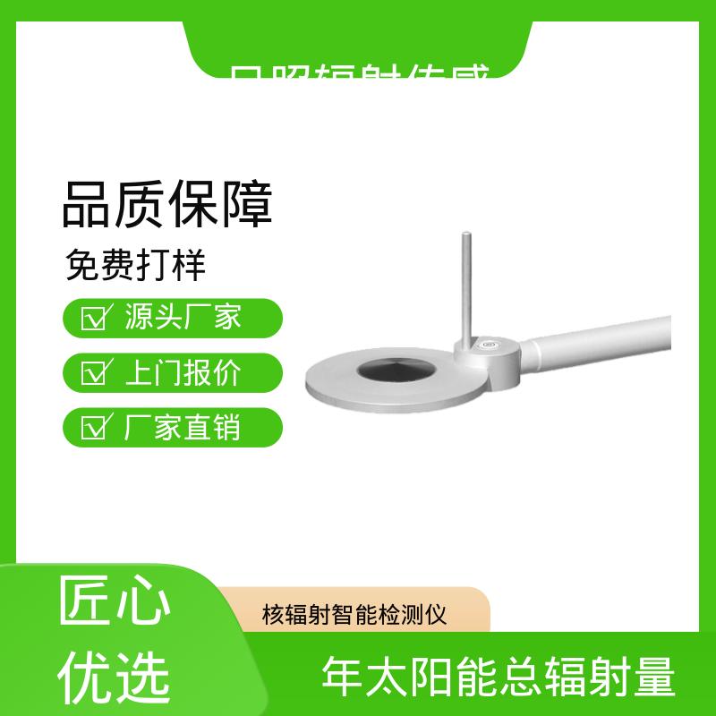 欧熙 反射辐射计 模拟输出 0-1V 可定制 实力厂家 品质优越