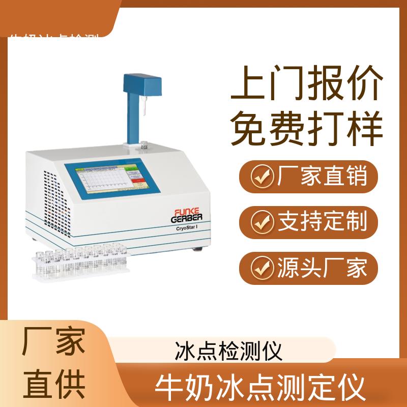 欧熙 CryoStar 牛奶检测仪 电源接口 12V 源头厂家 品类齐全