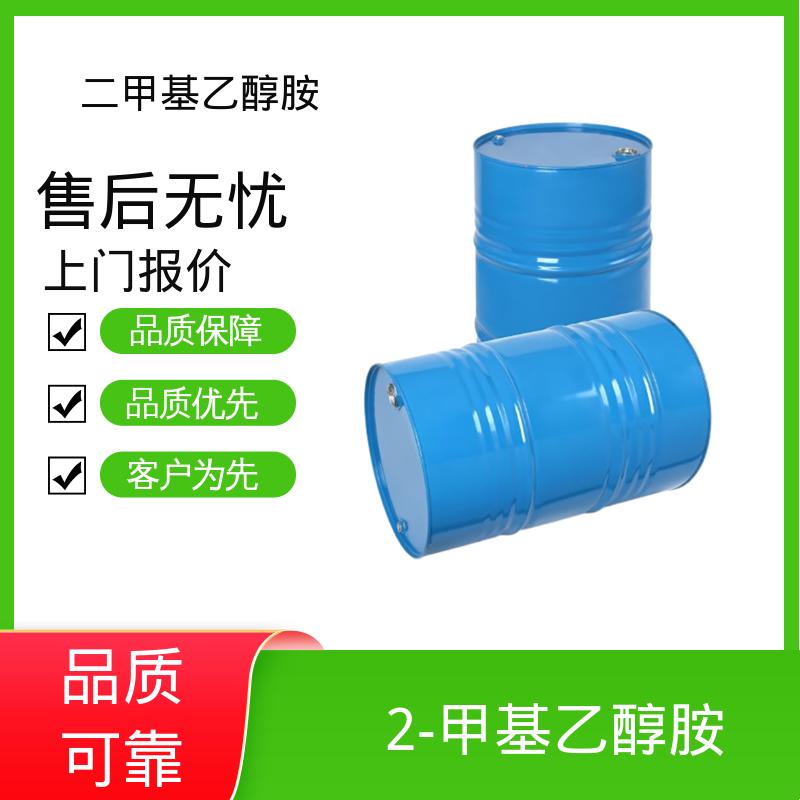 丹沛化工 二甲氨基乙醇 引燃温度 295℃ 规模生产 支持定制