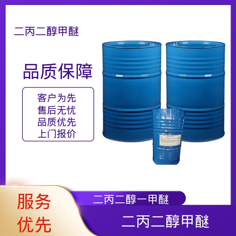 丹沛化工 甲氧基二丙二醇 折射率1.419-1.422 厂家制造供应