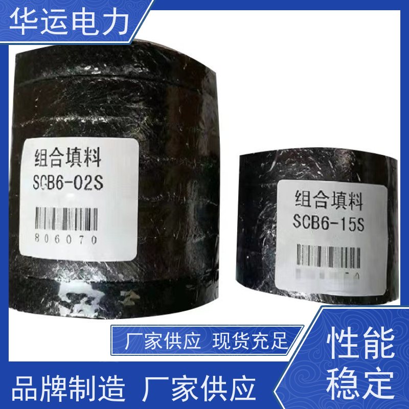 蒸汽吹灰器 组合填料 SCB6-01S 柔性石墨+镍丝材质 华运电力