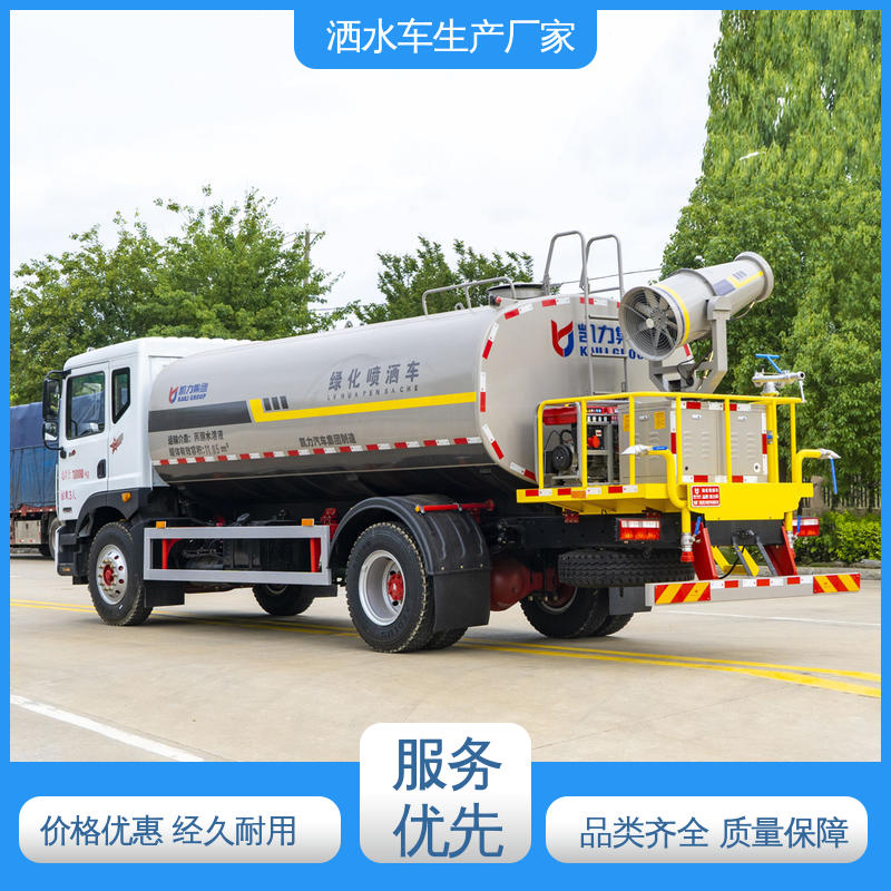 福田 7方 多功能洒水车 可定制生产 包上牌 防灰尘扬起 减少污染