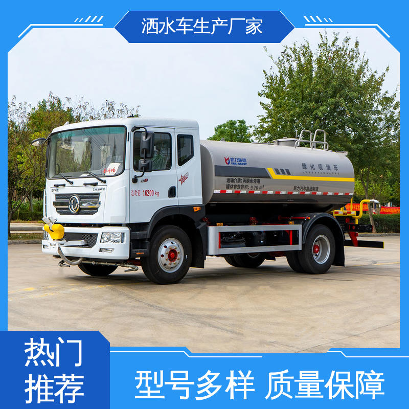 东风 15方 环卫洒水车 本月来电立减一万 市政园林绿化养护