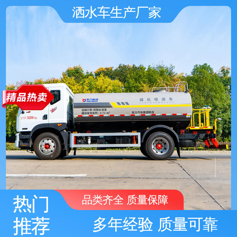 福田 9方 环卫洒水车 配置齐全 可定做 可加装选装喷雾机