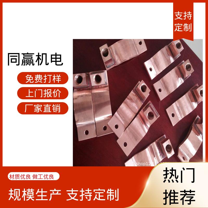 同赢供应 焊接性良好 规格型号全 工业电炉 5*45 铜伸缩节 