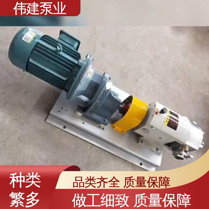 伟建定制 化装品灌装机 高粘度输送 耐腐蚀易清洁