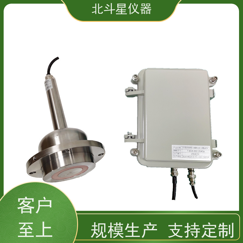 TBD5-SMS1204Dx 水份检测仪 针对用户设计方案
