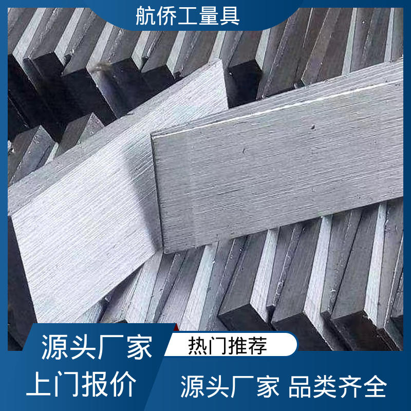 钢厂用 可异形定制 防爆防磁 Q235斜垫铁 航侨生产