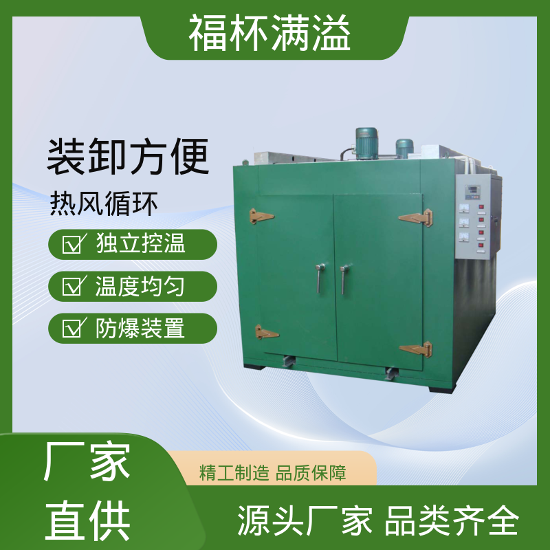 工业不锈钢大型烘干箱 电机干燥箱 连续作业 福杯满溢