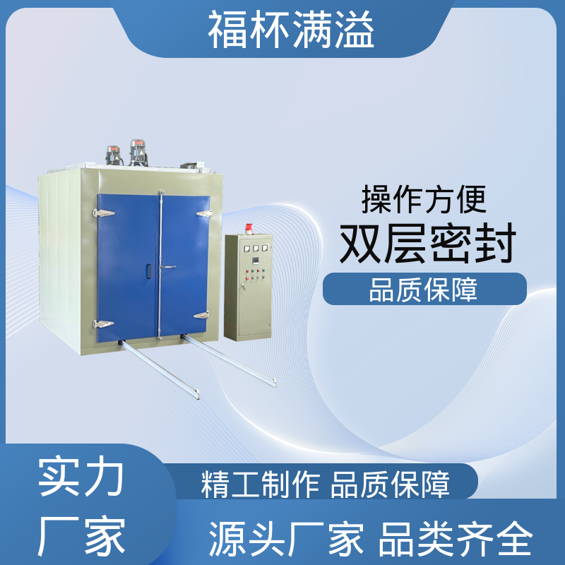 不锈钢管状电加热器 高温真空烘箱 鼓风均匀 福杯满溢