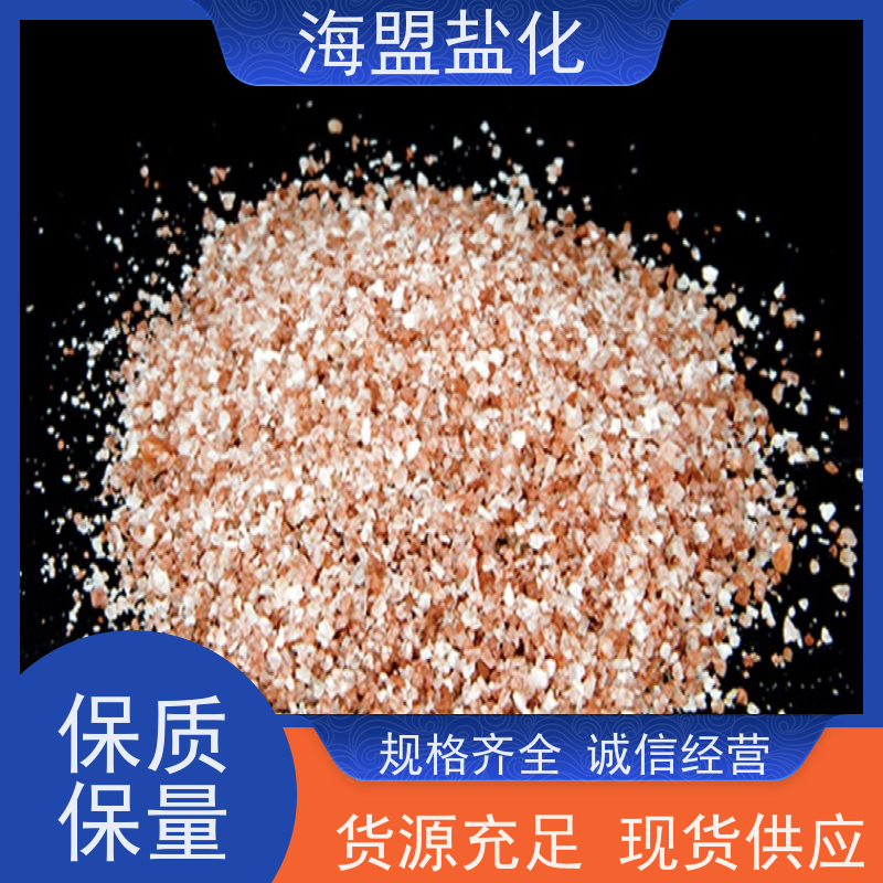 海盟盐化 工业用 速溶海水晶 水处理用 厂家直供